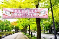 Baby Banner Hura ein Mädchen